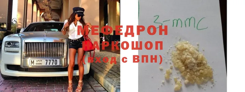 Меф mephedrone  Благовещенск 